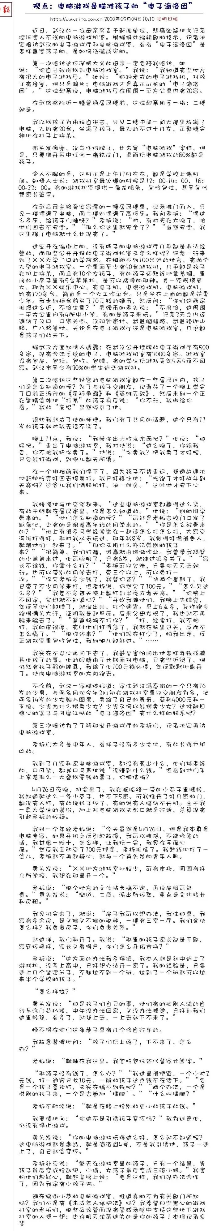 中国电竞学校_中国电竞学校排行榜前十名_电竞学校官网