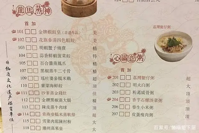 粤式云吞美食店_粤式云吞汤底_粤式云吞面