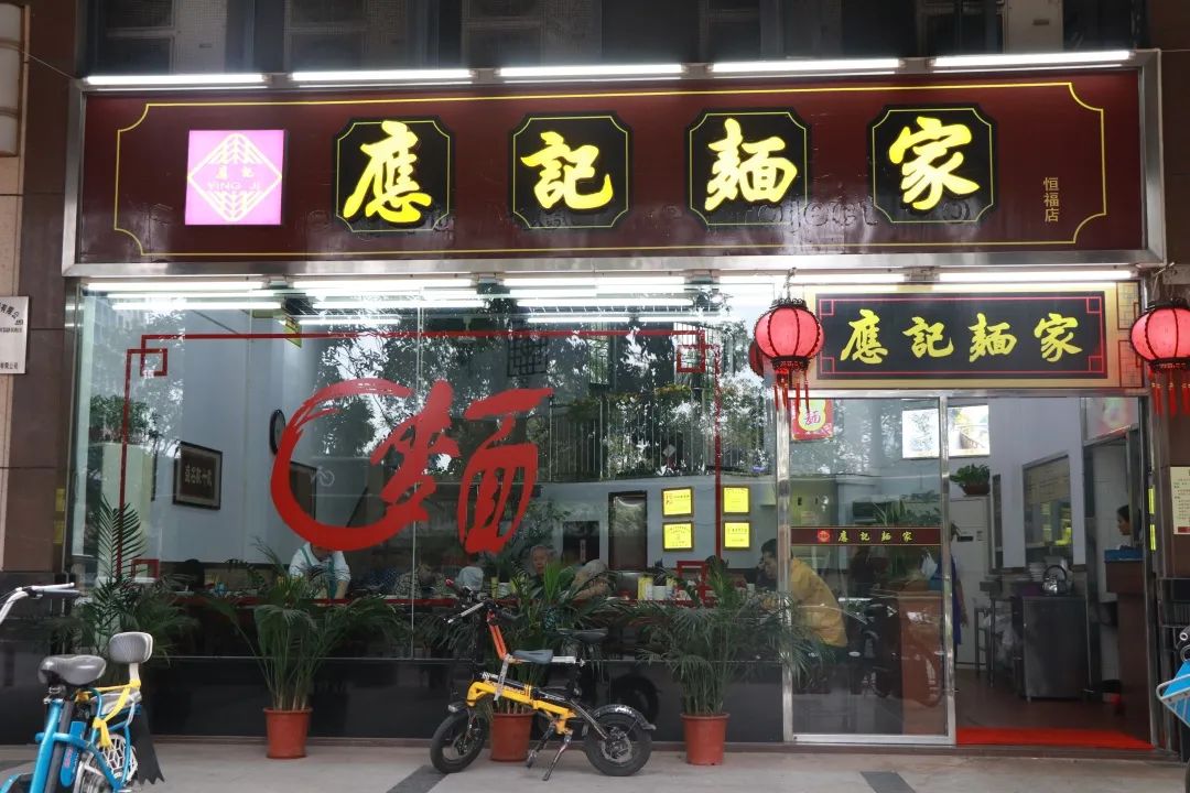 粤式云吞美食店_粤式云吞面_粤一云吞面培训